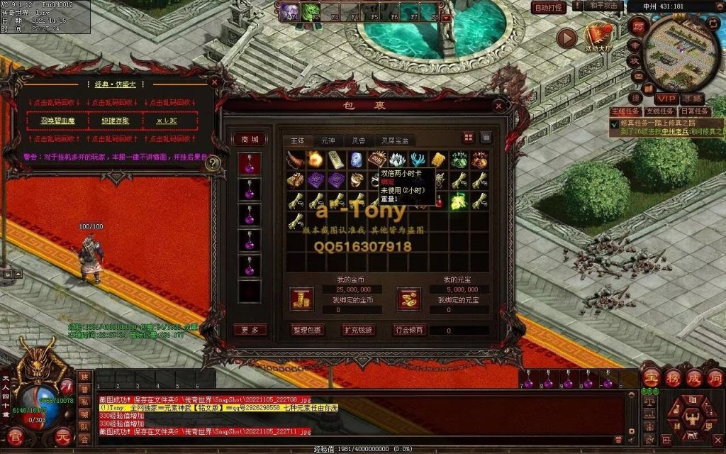 图片[14]-封神战魂海底融合仿盛大