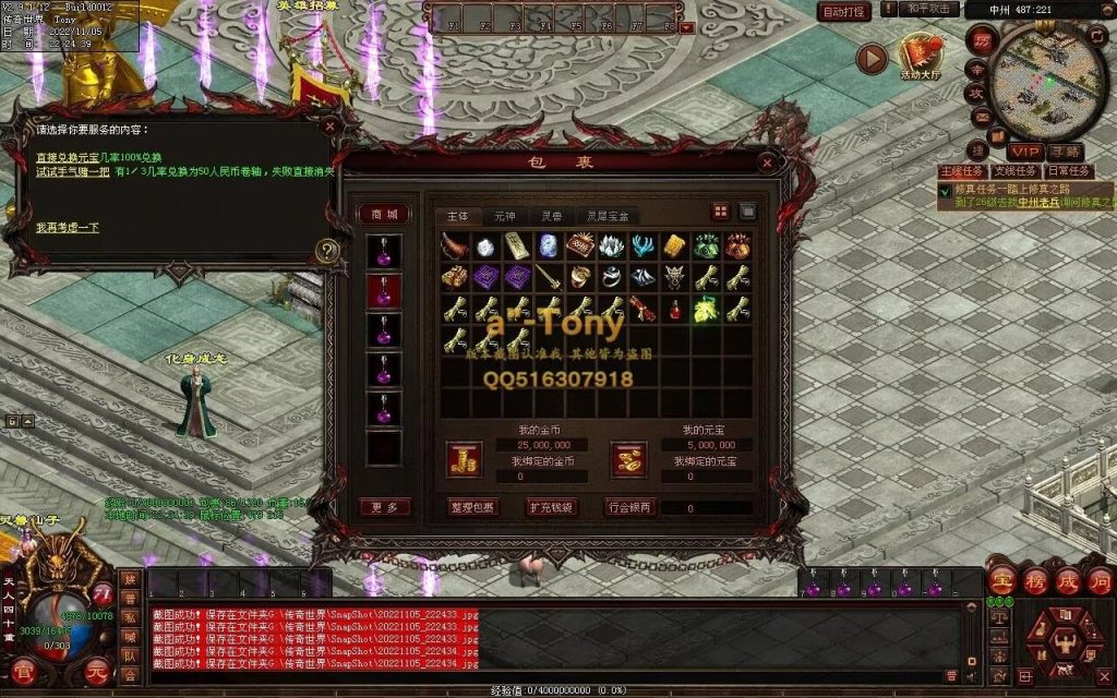 图片[30]-封神战魂海底融合仿盛大