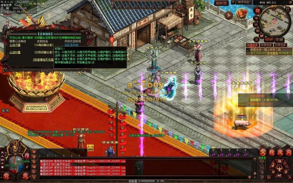 图片[39]-封神战魂海底融合仿盛大