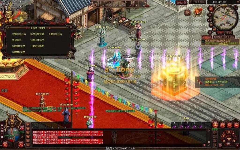 图片[43]-封神战魂海底融合仿盛大