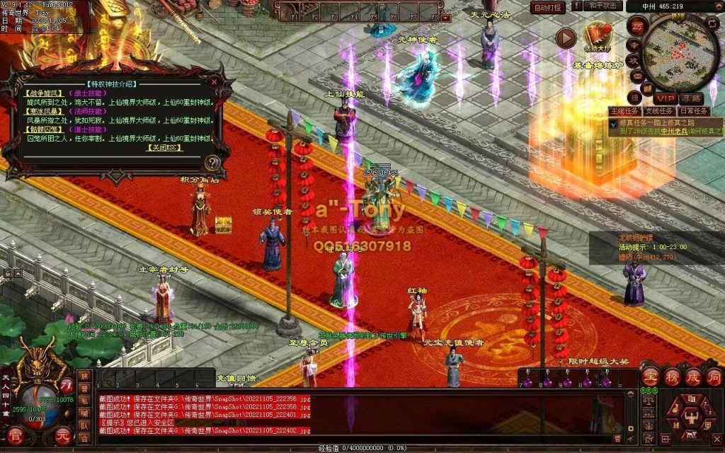 图片[44]-封神战魂海底融合仿盛大