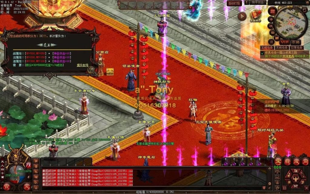 图片[46]-封神战魂海底融合仿盛大