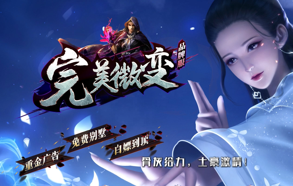 图片[1]-完美微变-自动拾取回收