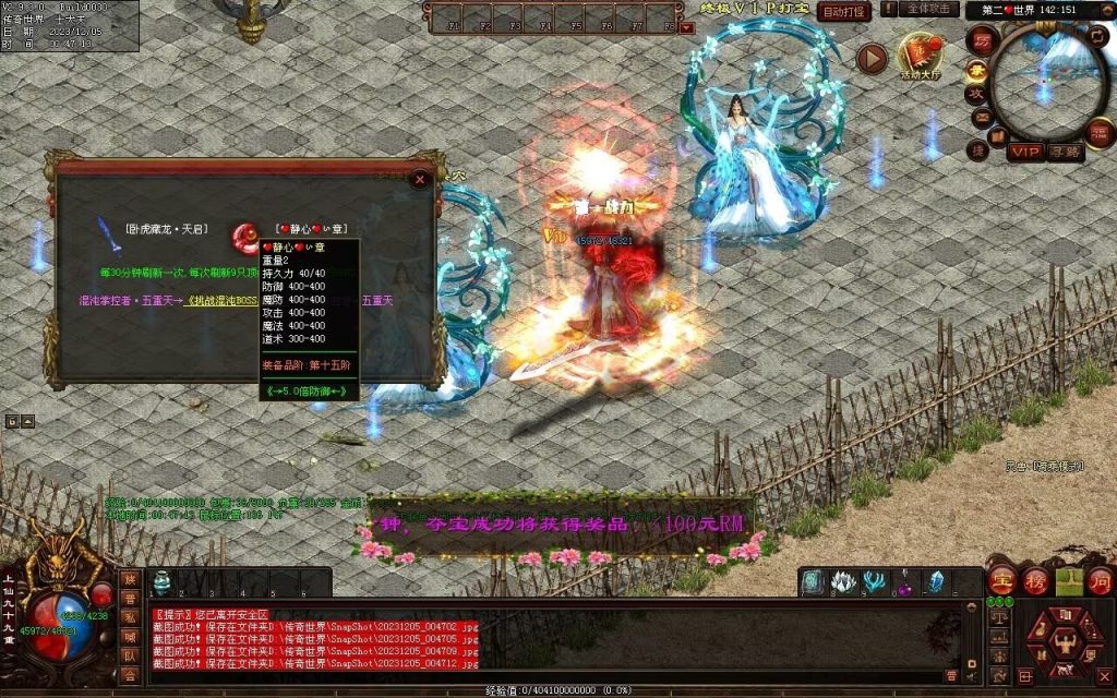 图片[3]-完美微变-自动拾取回收