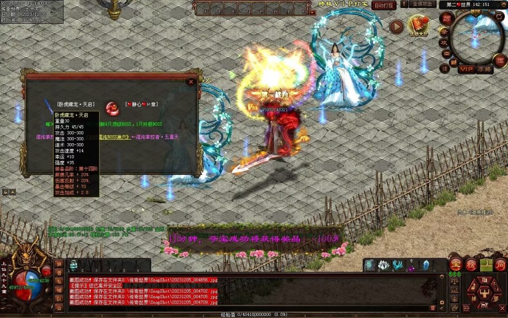 图片[4]-完美微变-自动拾取回收