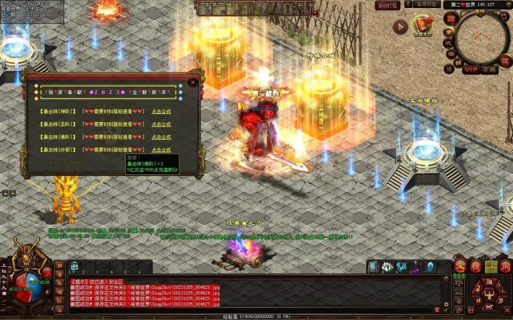 图片[16]-完美微变-自动拾取回收