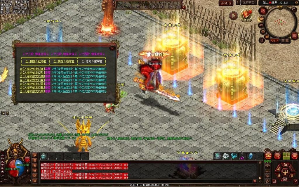 图片[18]-完美微变-自动拾取回收