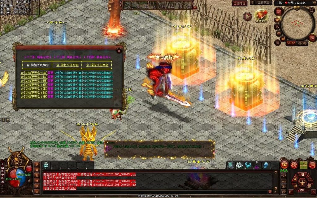 图片[20]-完美微变-自动拾取回收