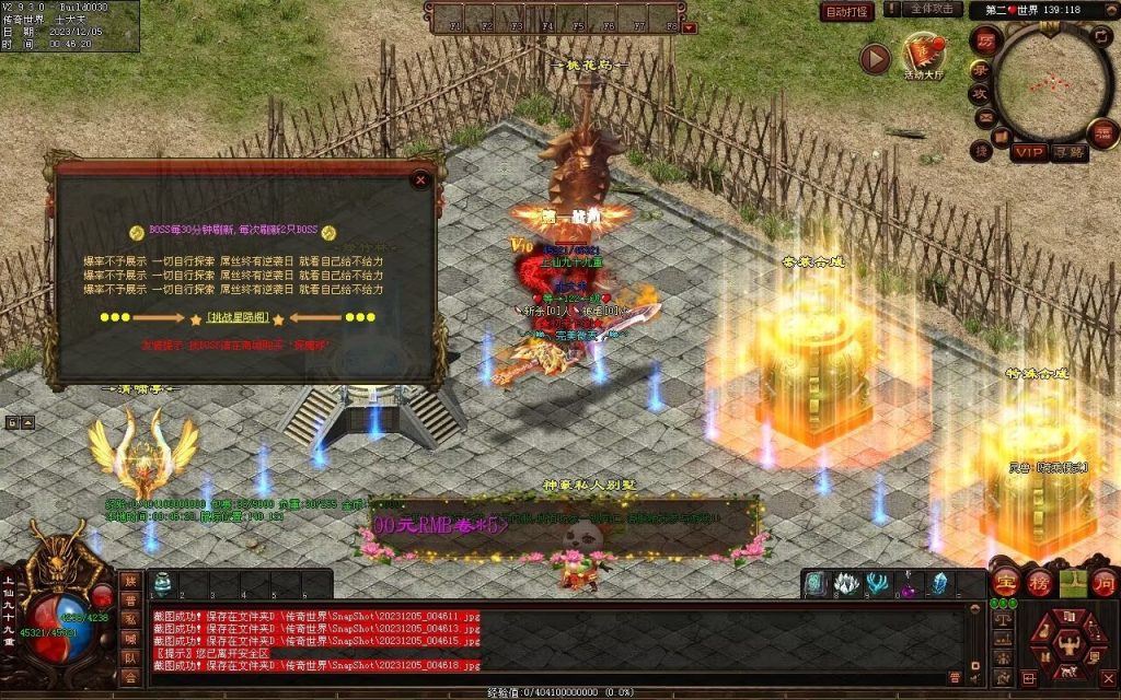 图片[21]-完美微变-自动拾取回收