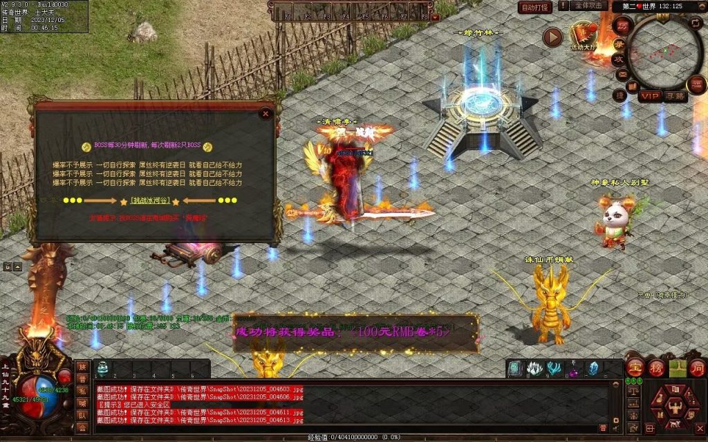 图片[23]-完美微变-自动拾取回收