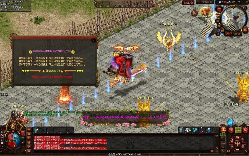 图片[24]-完美微变-自动拾取回收