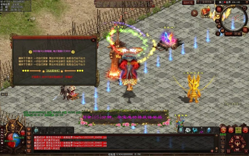 图片[25]-完美微变-自动拾取回收