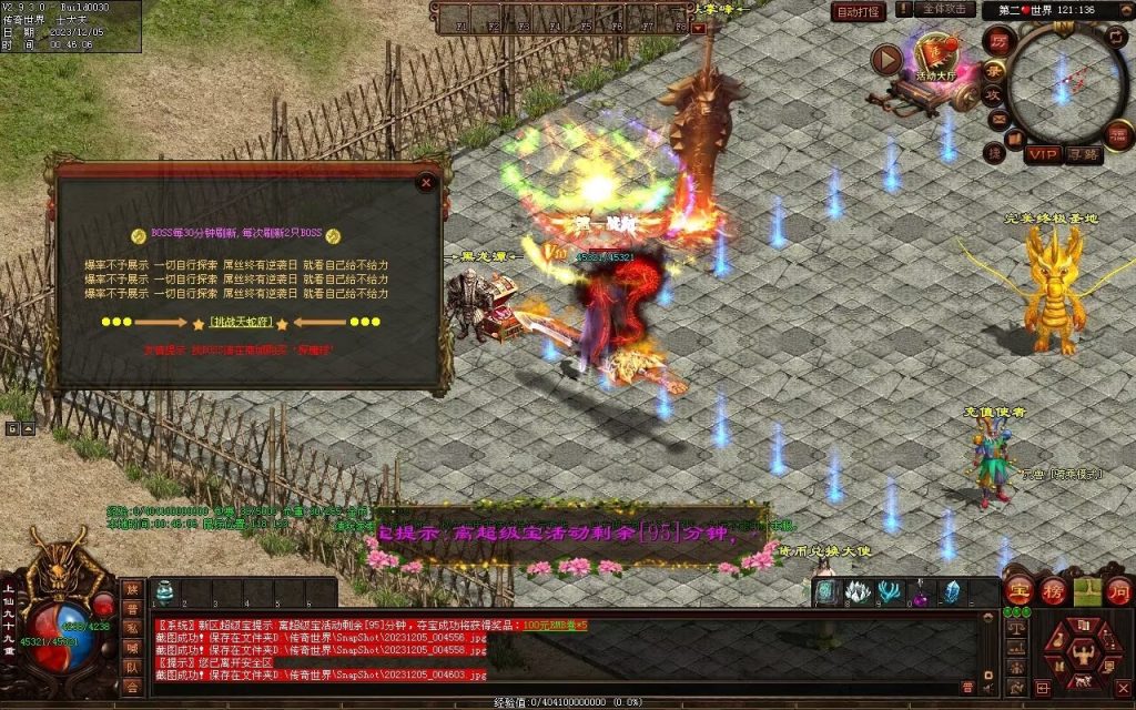 图片[26]-完美微变-自动拾取回收