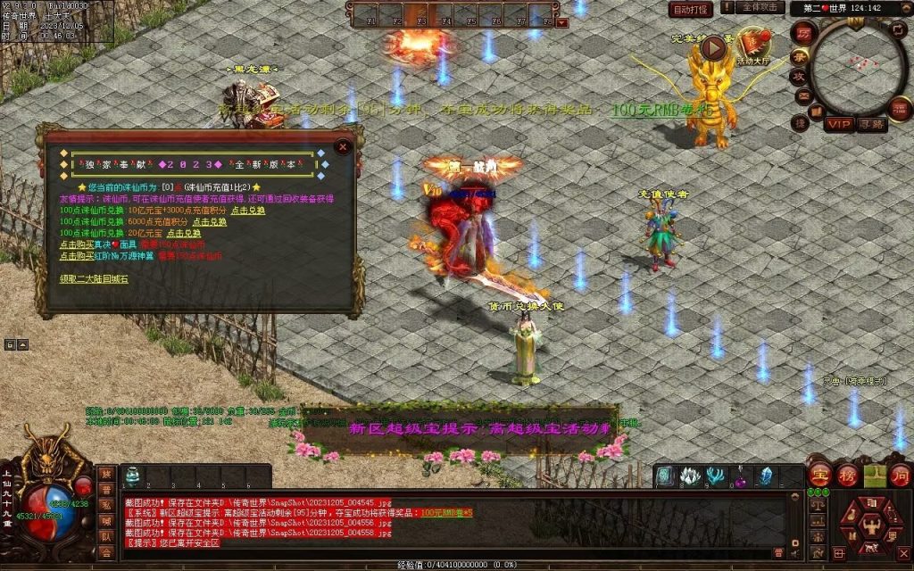 图片[27]-完美微变-自动拾取回收