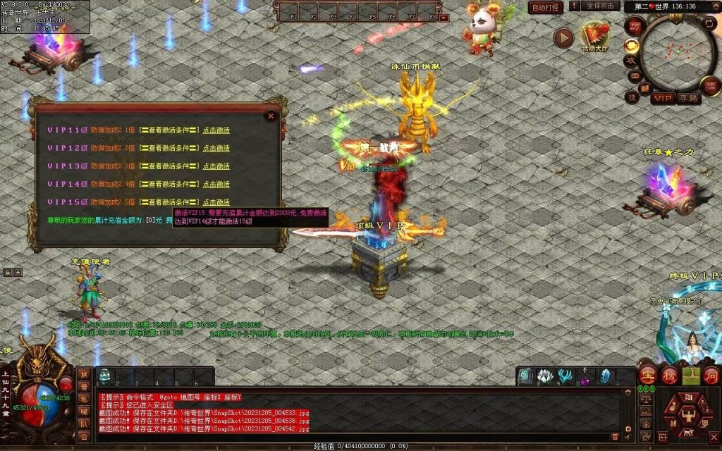 图片[30]-完美微变-自动拾取回收