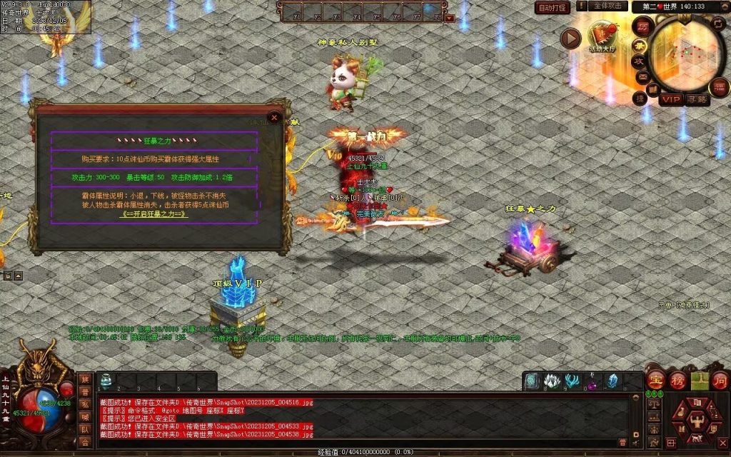 图片[31]-完美微变-自动拾取回收