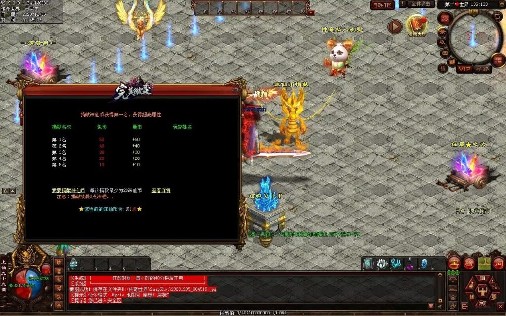 图片[33]-完美微变-自动拾取回收