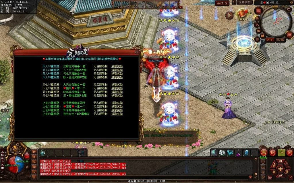 图片[36]-完美微变-自动拾取回收