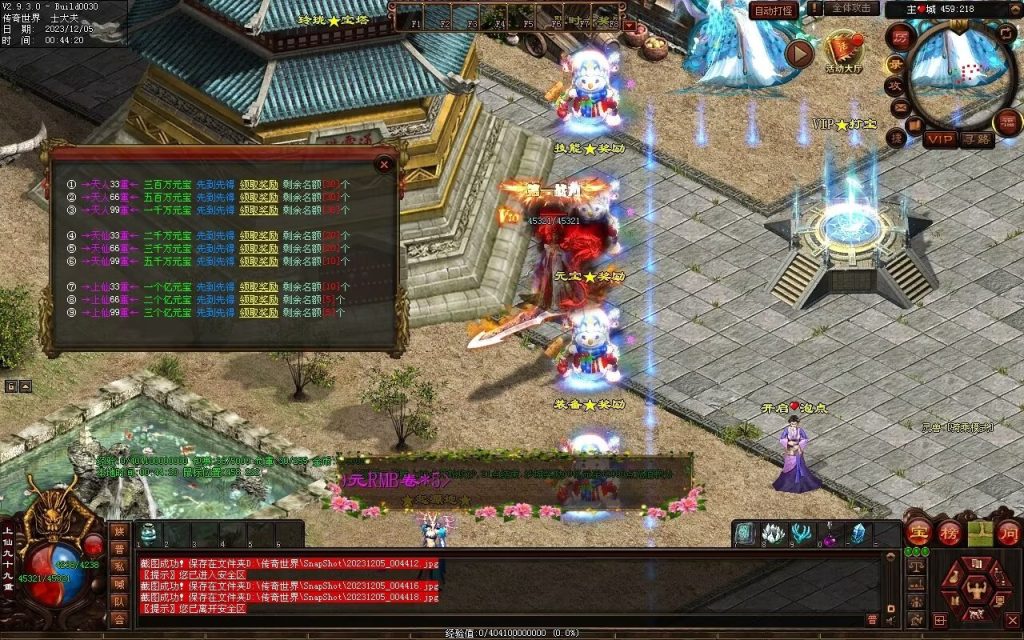 图片[37]-完美微变-自动拾取回收