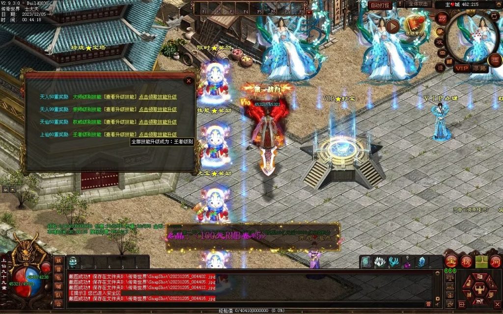 图片[38]-完美微变-自动拾取回收