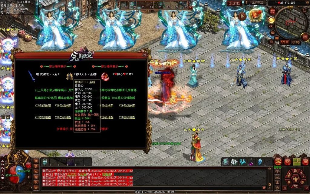 图片[44]-完美微变-自动拾取回收