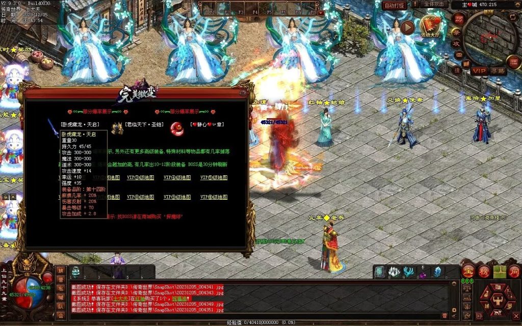 图片[45]-完美微变-自动拾取回收