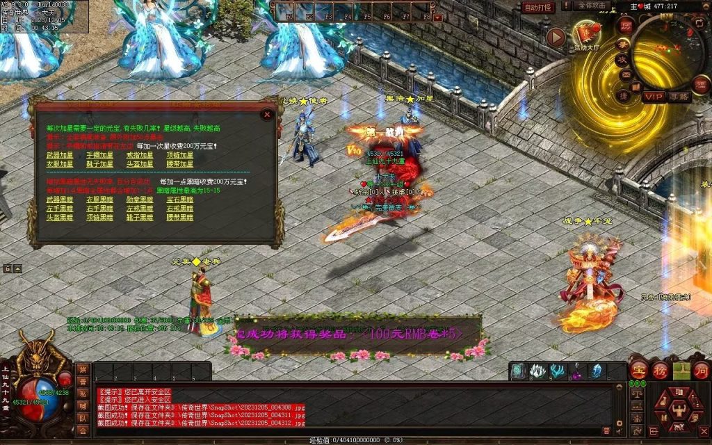 图片[54]-完美微变-自动拾取回收