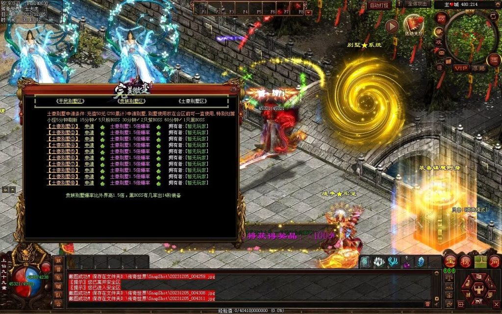 图片[55]-完美微变-自动拾取回收