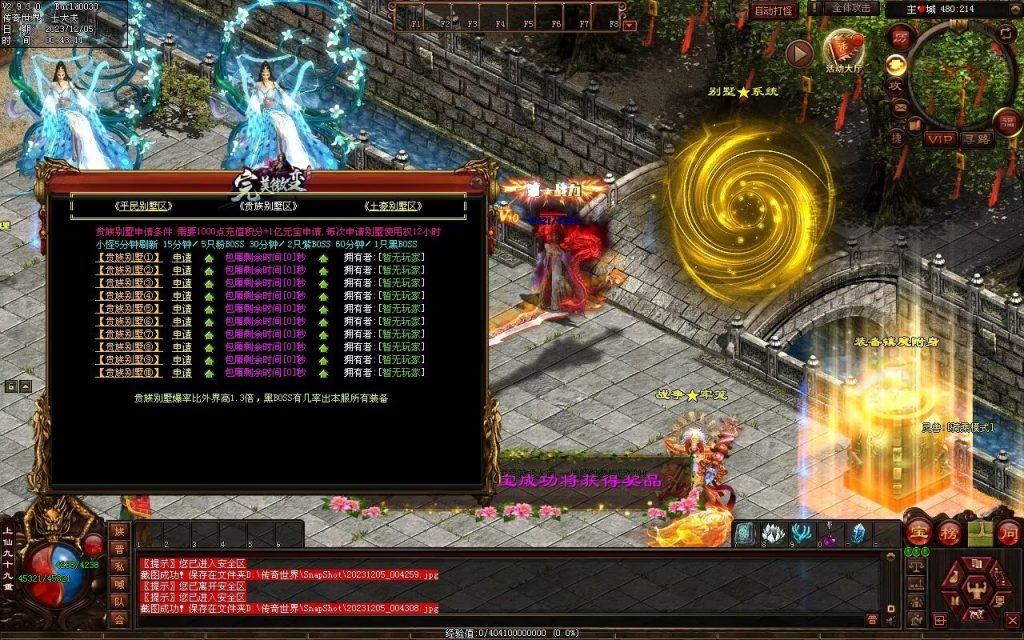 图片[56]-完美微变-自动拾取回收