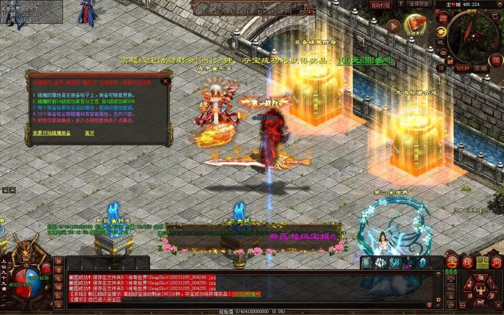 图片[58]-完美微变-自动拾取回收