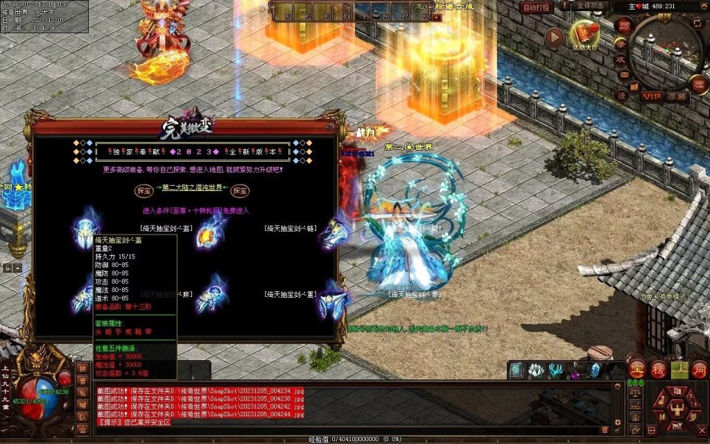 图片[61]-完美微变-自动拾取回收