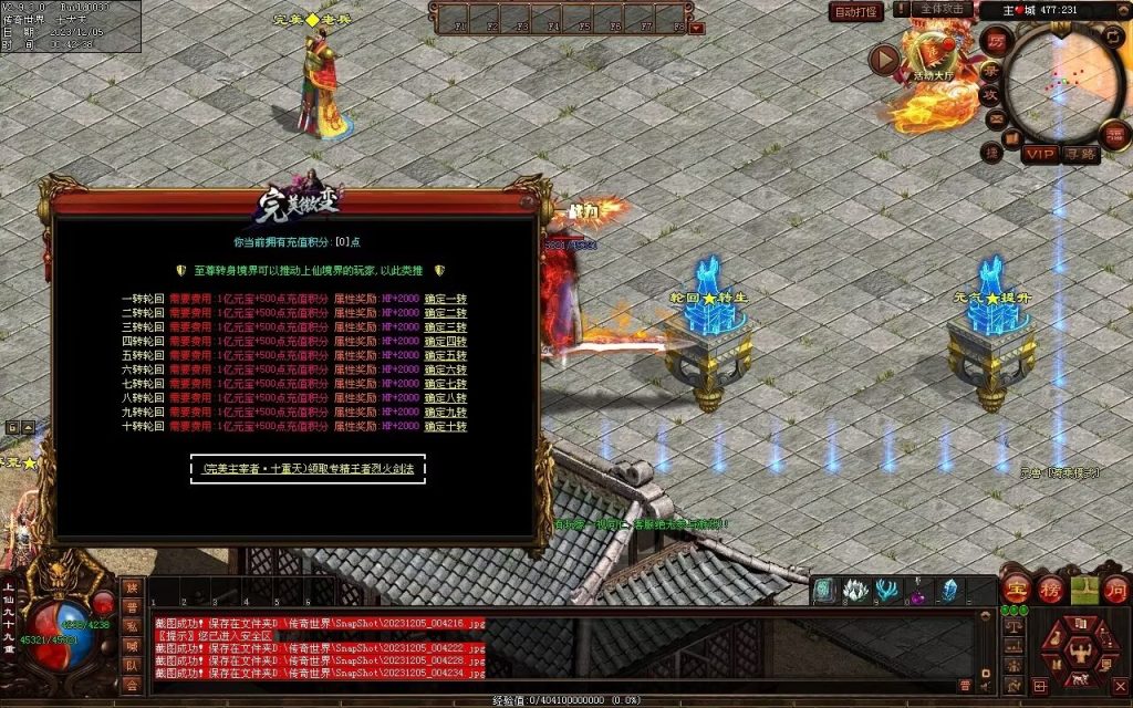 图片[64]-完美微变-自动拾取回收