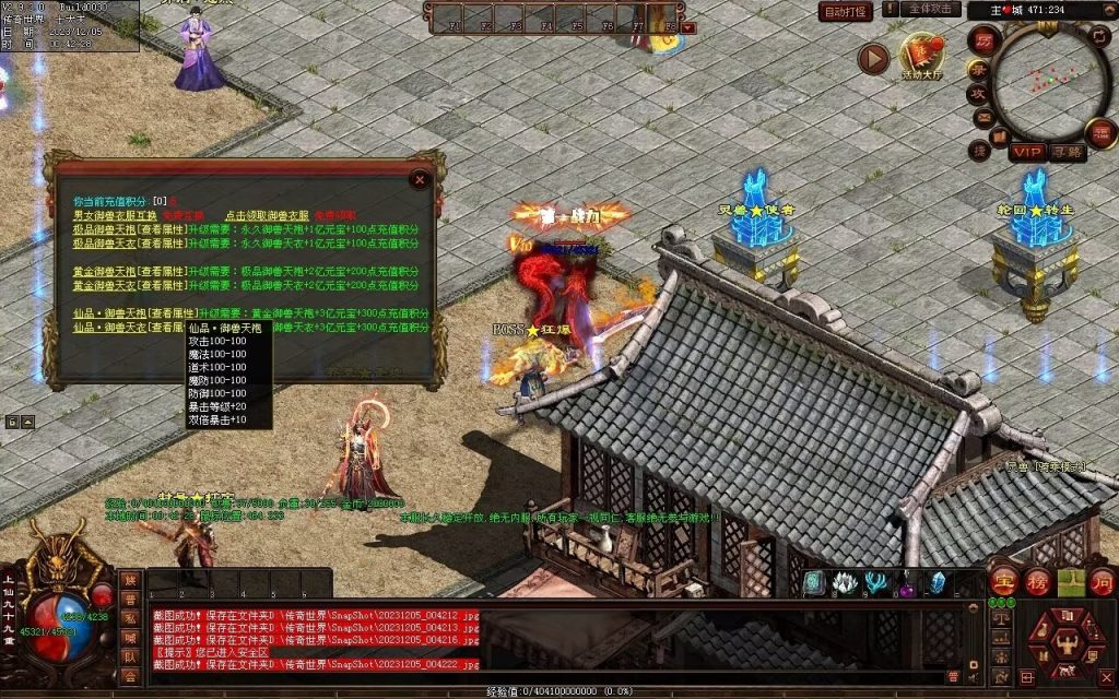 图片[66]-完美微变-自动拾取回收