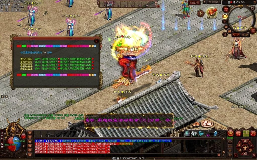 图片[72]-完美微变-自动拾取回收