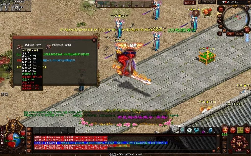 图片[74]-完美微变-自动拾取回收