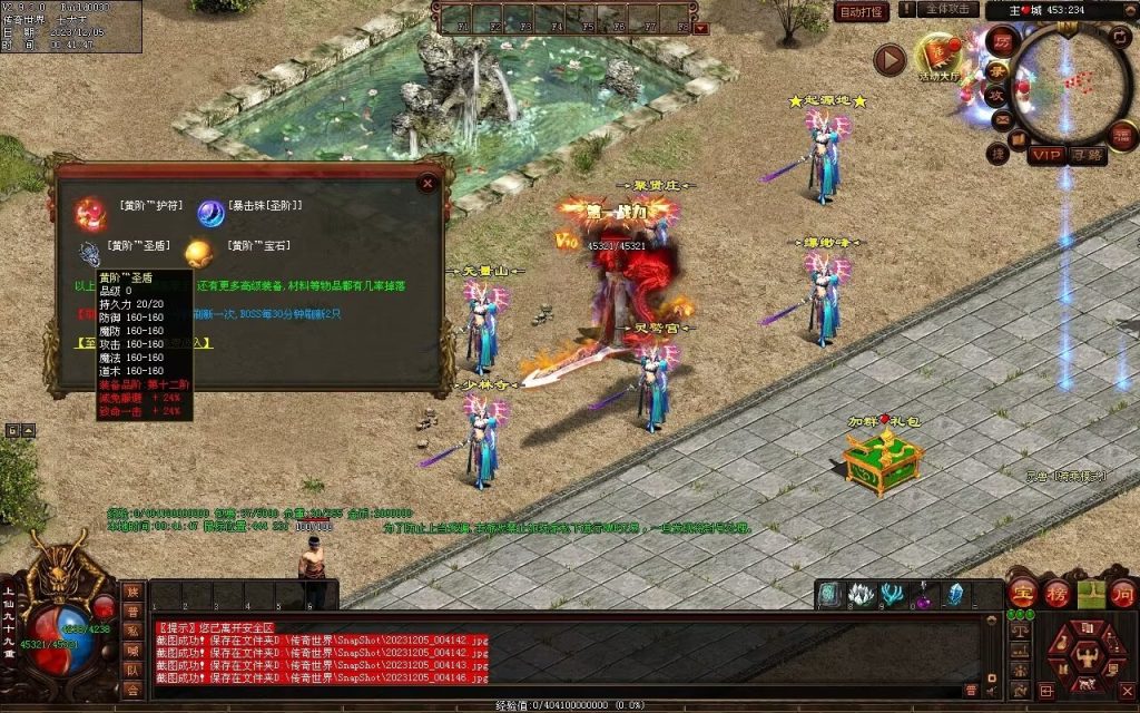 图片[79]-完美微变-自动拾取回收