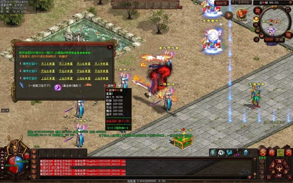 图片[81]-完美微变-自动拾取回收