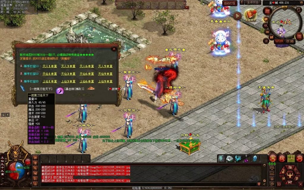 图片[82]-完美微变-自动拾取回收