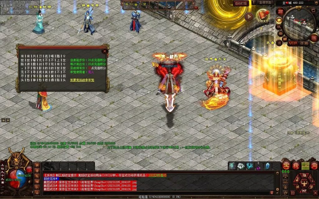 图片[83]-完美微变-自动拾取回收