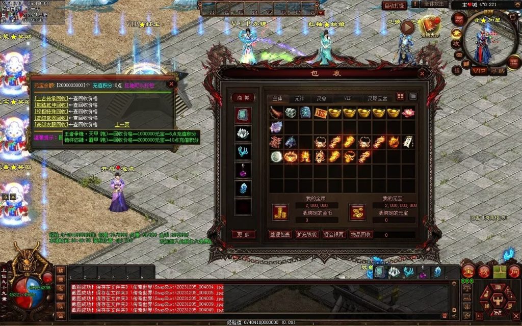 图片[87]-完美微变-自动拾取回收