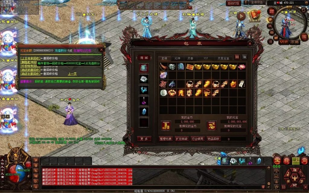 图片[88]-完美微变-自动拾取回收