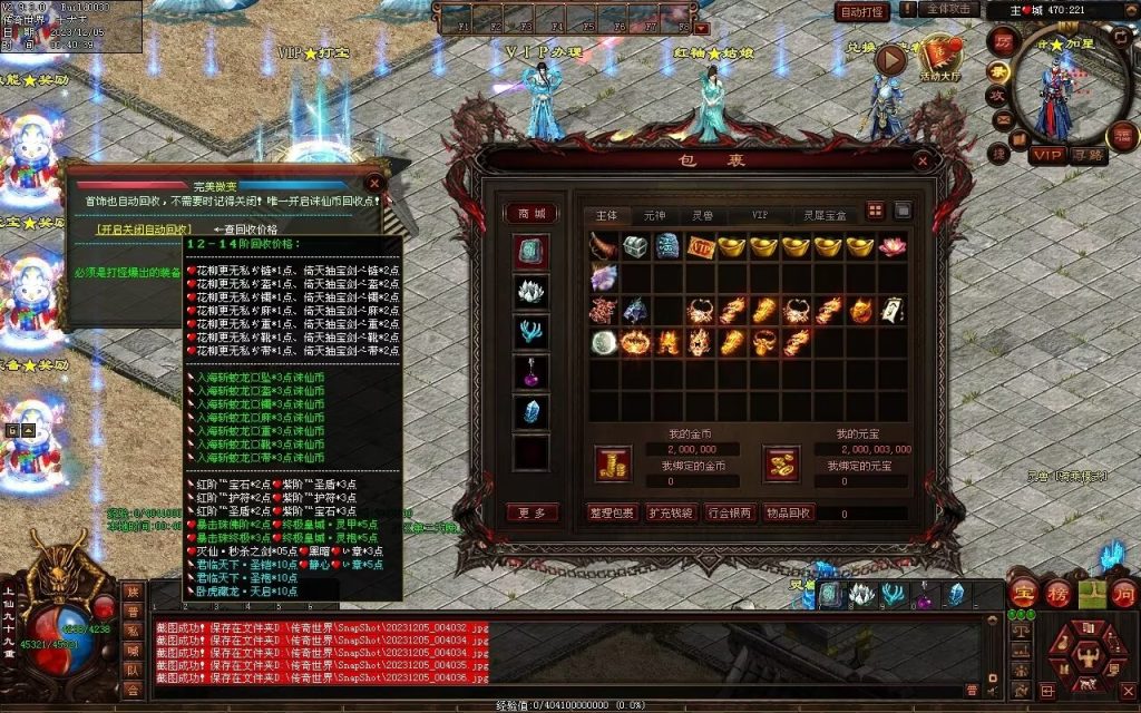 图片[89]-完美微变-自动拾取回收