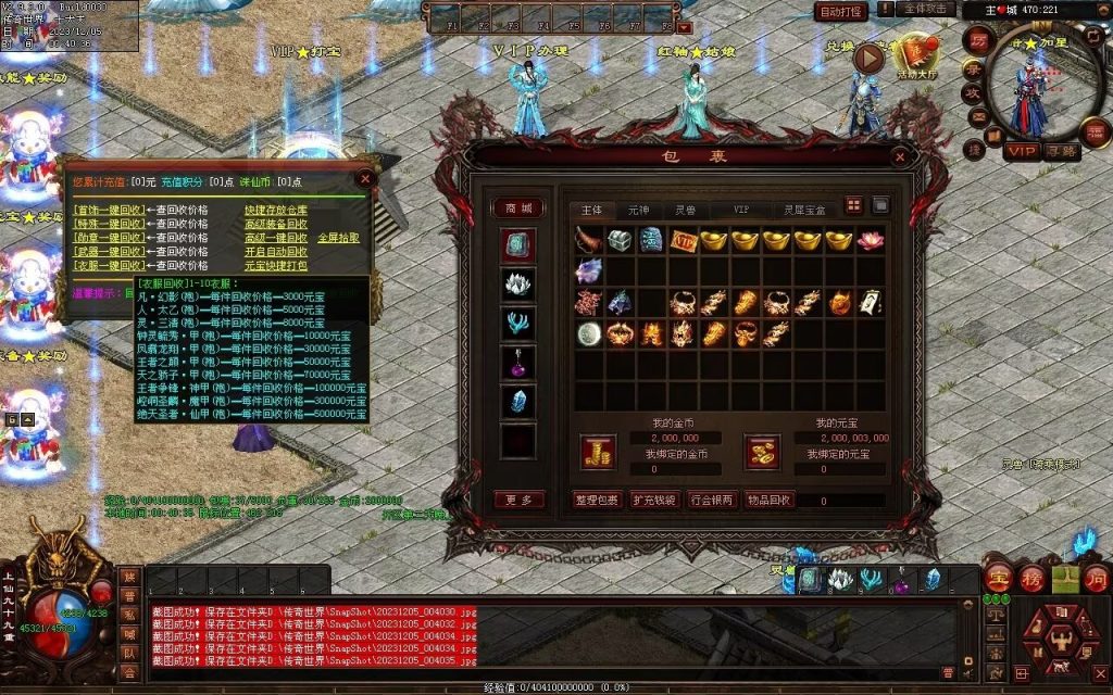 图片[90]-完美微变-自动拾取回收