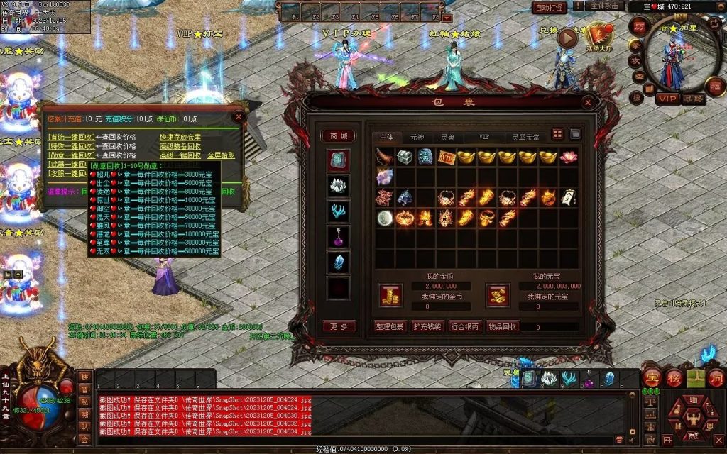 图片[92]-完美微变-自动拾取回收