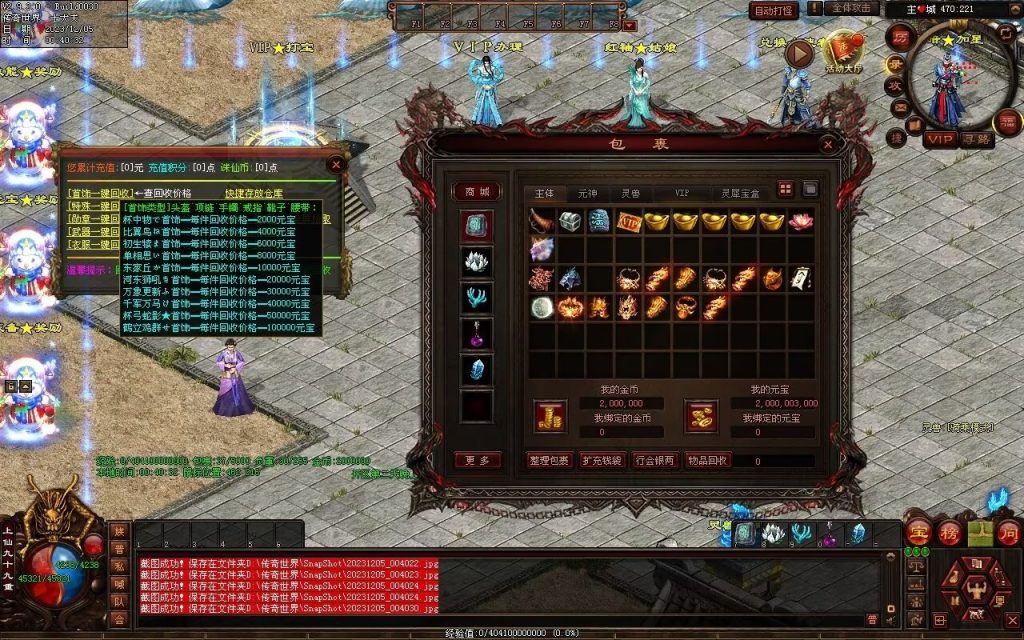 图片[93]-完美微变-自动拾取回收