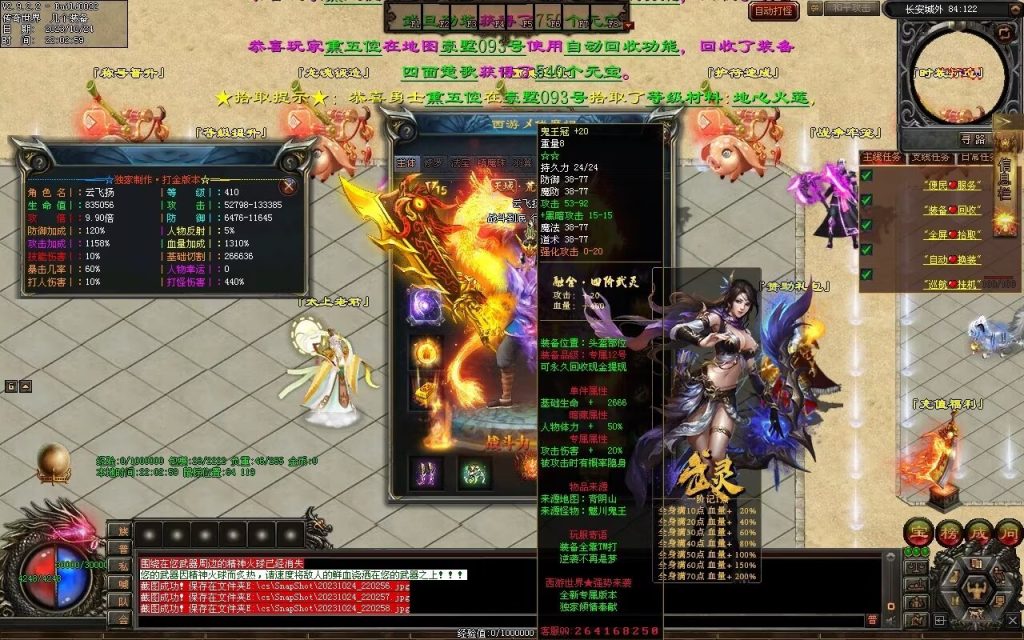 图片[3]-西行Ⅳ·东胜神州专属-自动拾取回收穿戴