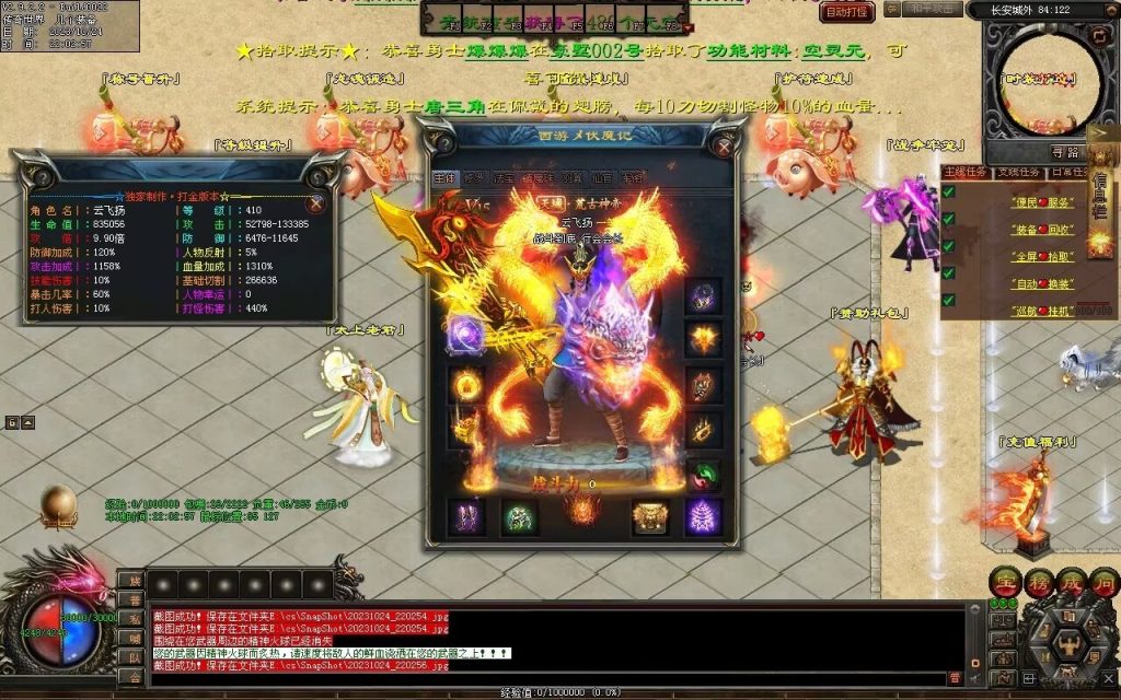 图片[5]-西行Ⅳ·东胜神州专属-自动拾取回收穿戴