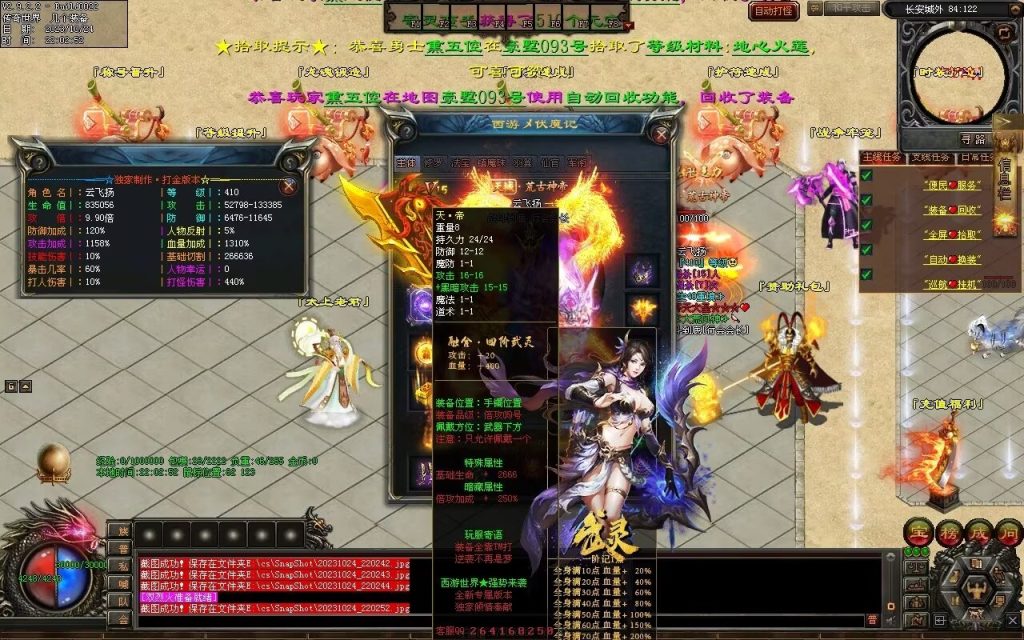 图片[9]-西行Ⅳ·东胜神州专属-自动拾取回收穿戴