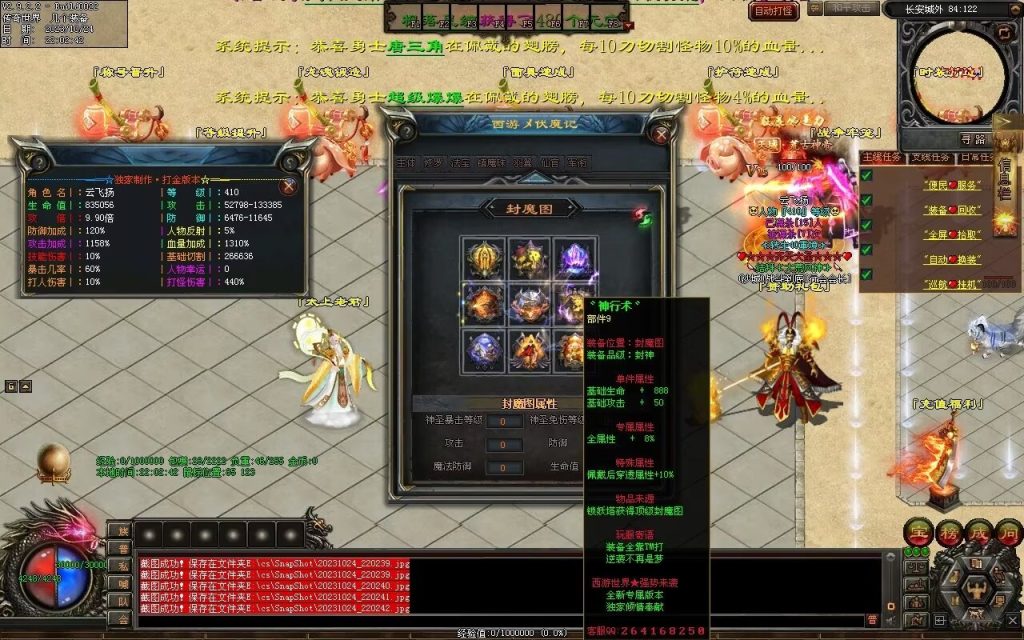 图片[12]-西行Ⅳ·东胜神州专属-自动拾取回收穿戴