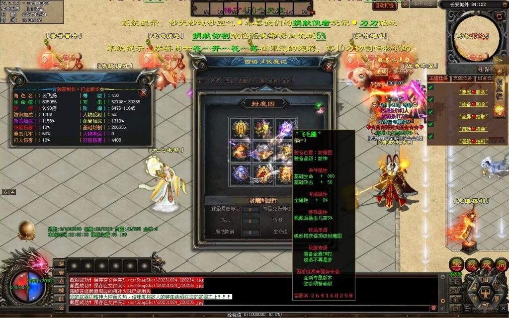 图片[16]-西行Ⅳ·东胜神州专属-自动拾取回收穿戴